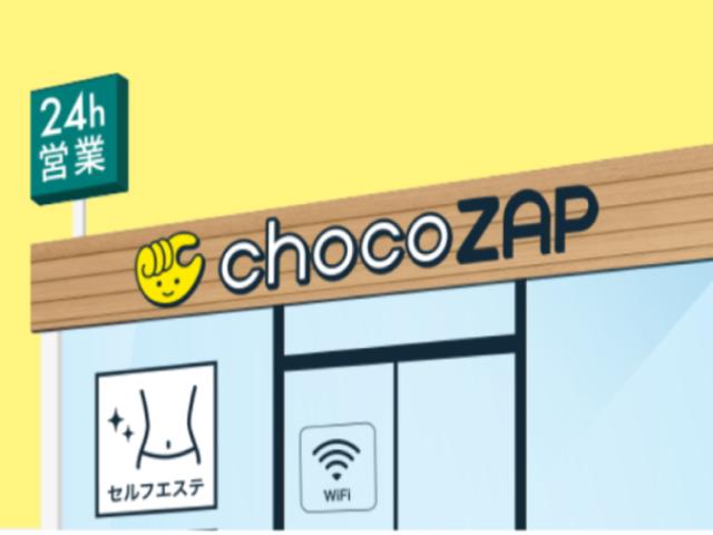 チョコザップ（chocoZAP）の運営会社情報